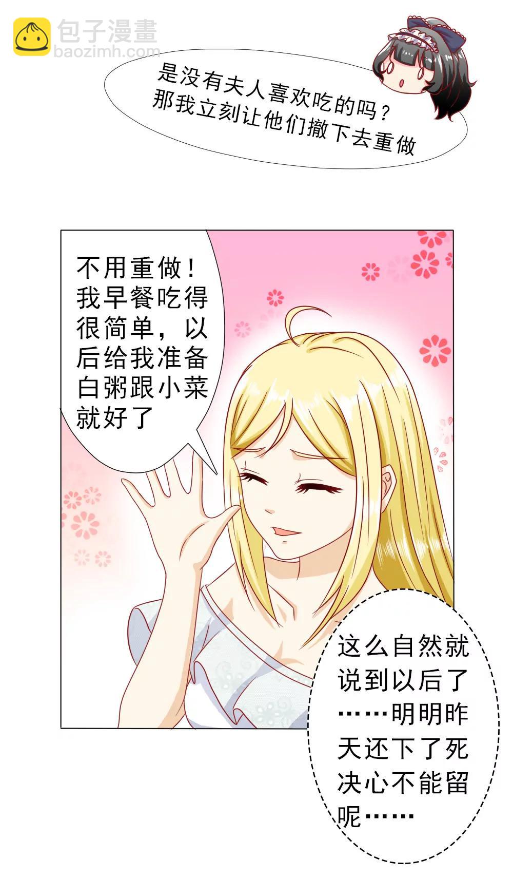 《一秒闪婚首长大人夜夜宠》首长的心思你别猜 第23页
