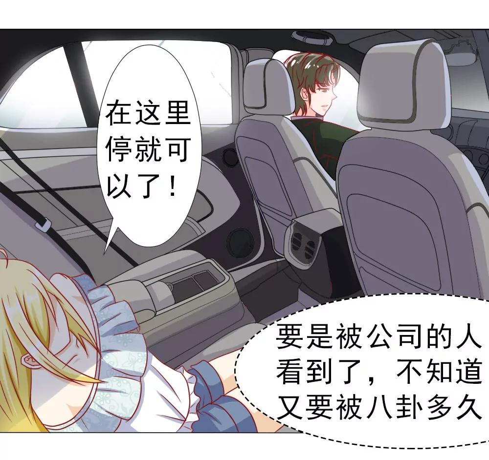 《一秒闪婚首长大人夜夜宠》首长的心思你别猜 第24页