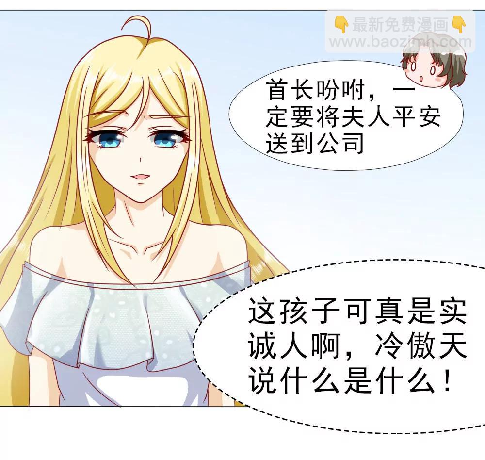 《一秒闪婚首长大人夜夜宠》首长的心思你别猜 第26页