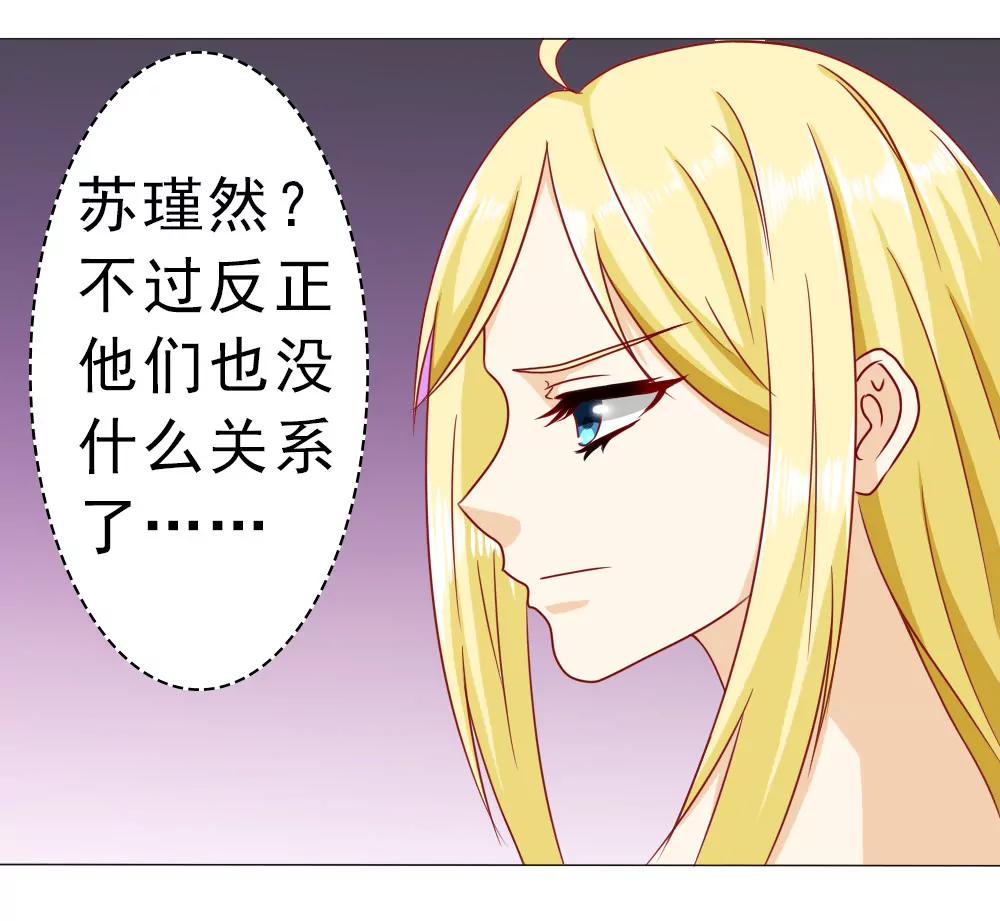 《一秒闪婚首长大人夜夜宠》首长的心思你别猜 第28页