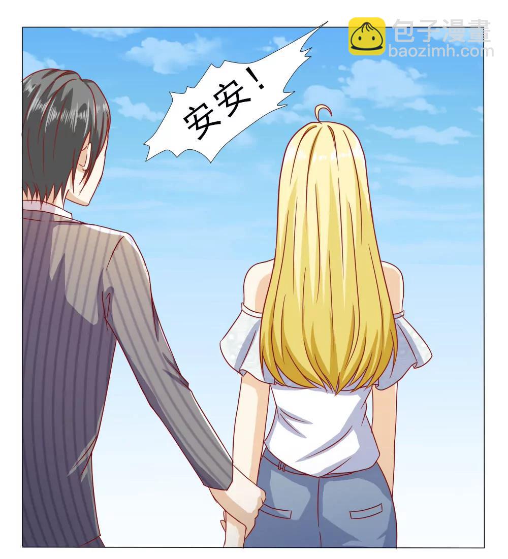 《一秒闪婚首长大人夜夜宠》首长的心思你别猜 第29页