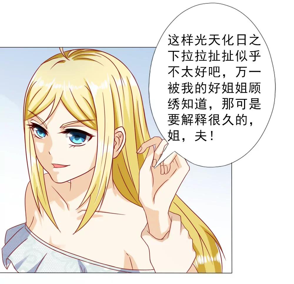 《一秒闪婚首长大人夜夜宠》首长的心思你别猜 第30页