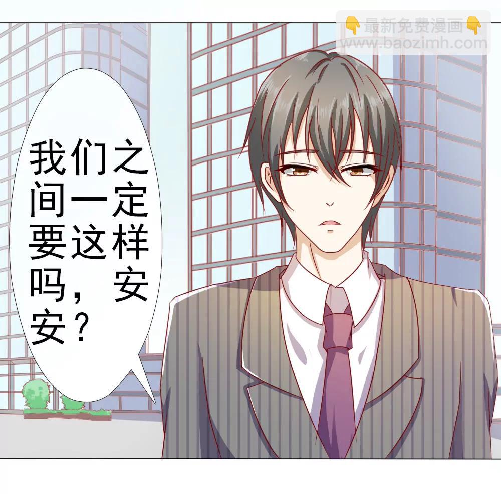 《一秒闪婚首长大人夜夜宠》首长的心思你别猜 第31页