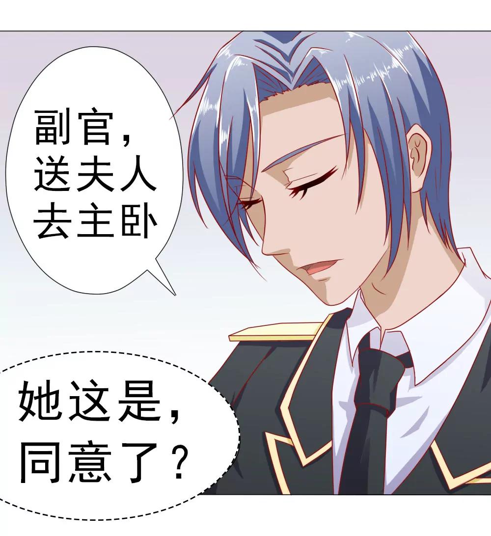 《一秒闪婚首长大人夜夜宠》首长的心思你别猜 第3页