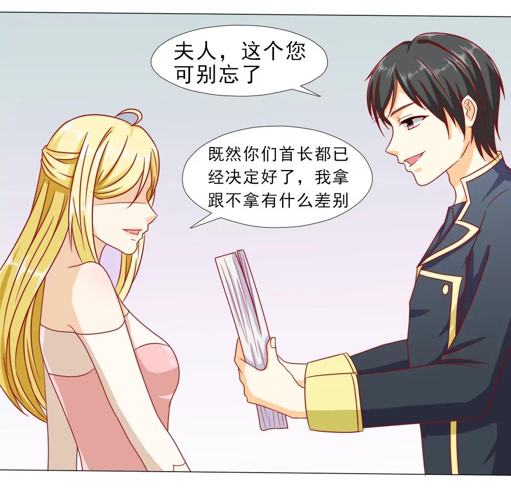 《一秒闪婚首长大人夜夜宠》首长的心思你别猜 第4页