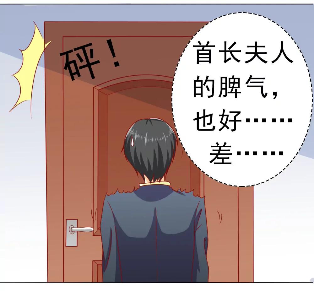 《一秒闪婚首长大人夜夜宠》首长的心思你别猜 第7页