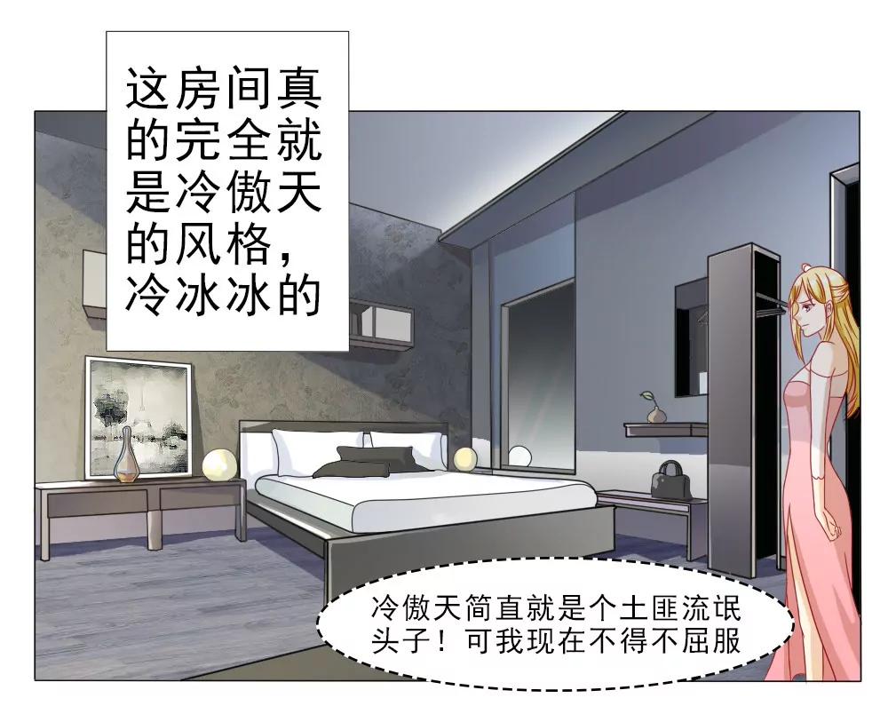《一秒闪婚首长大人夜夜宠》首长的心思你别猜 第8页