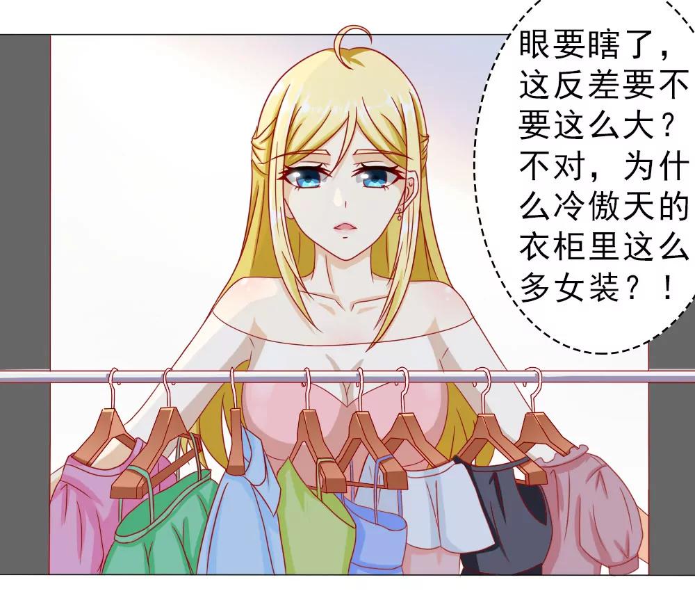 《一秒闪婚首长大人夜夜宠》首长的心思你别猜 第9页