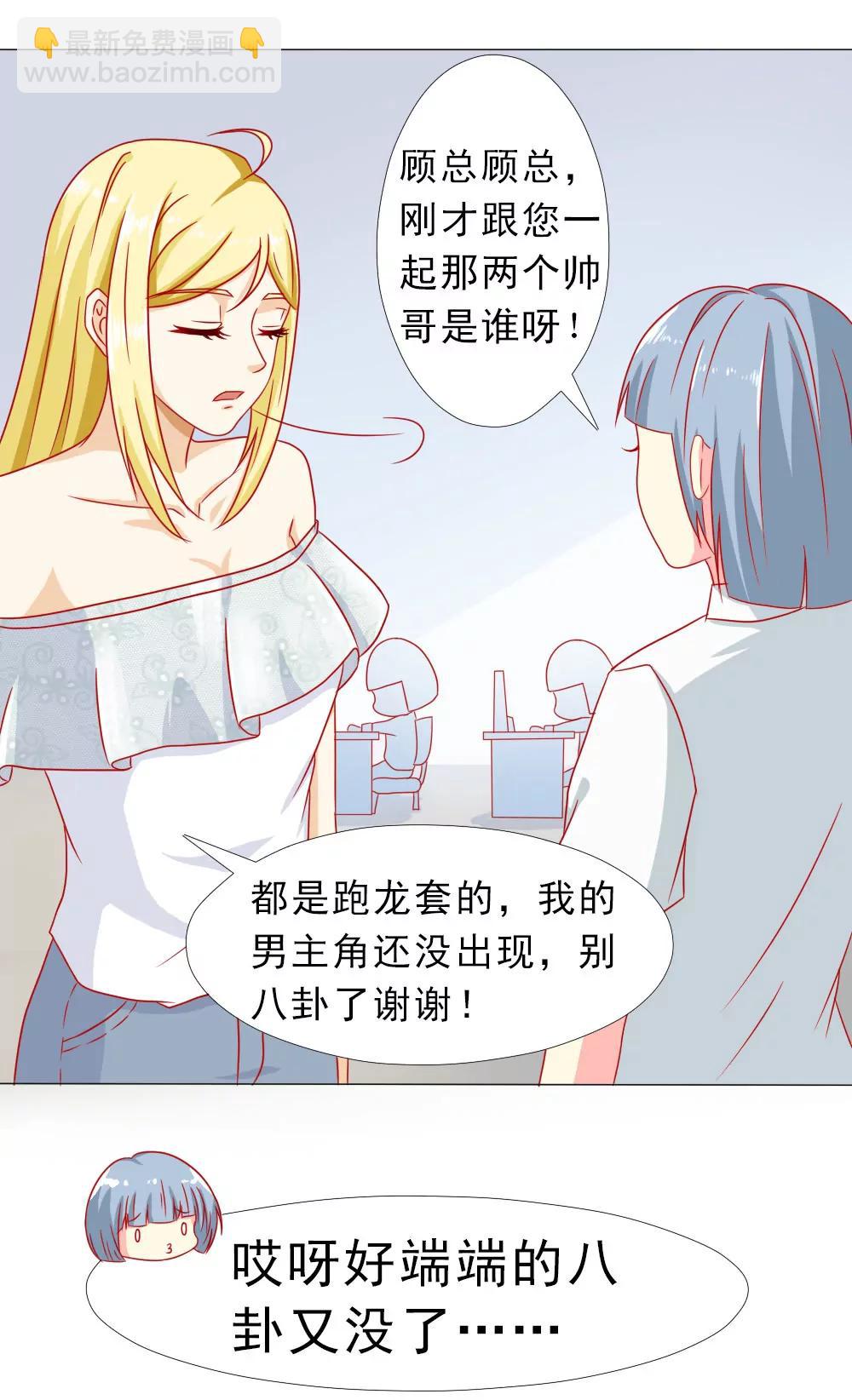 《一秒闪婚首长大人夜夜宠》我的丈夫很爱我 第14页