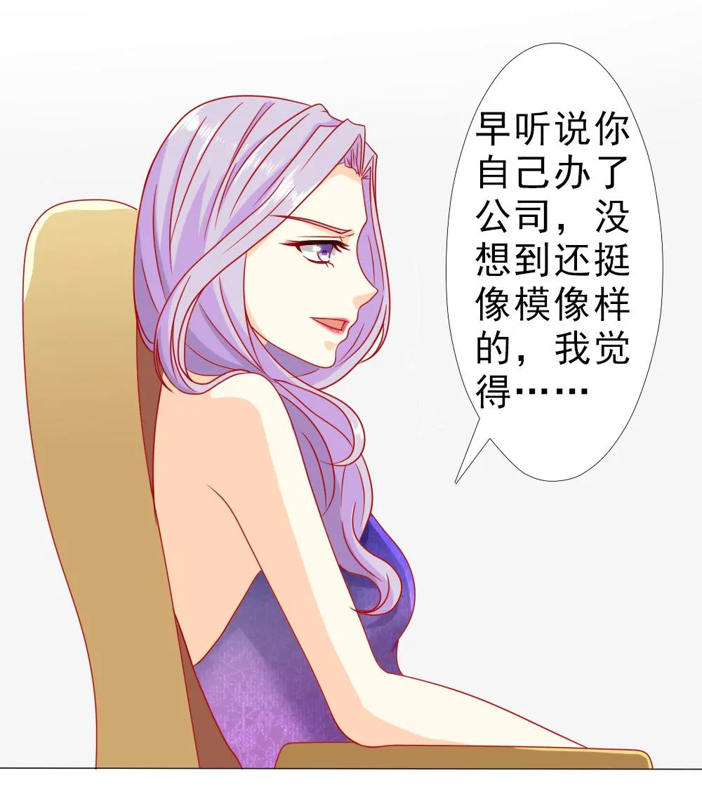 《一秒闪婚首长大人夜夜宠》我的丈夫很爱我 第17页