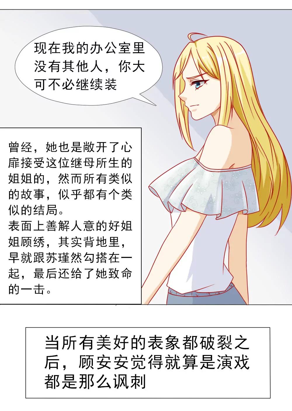 《一秒闪婚首长大人夜夜宠》我的丈夫很爱我 第18页