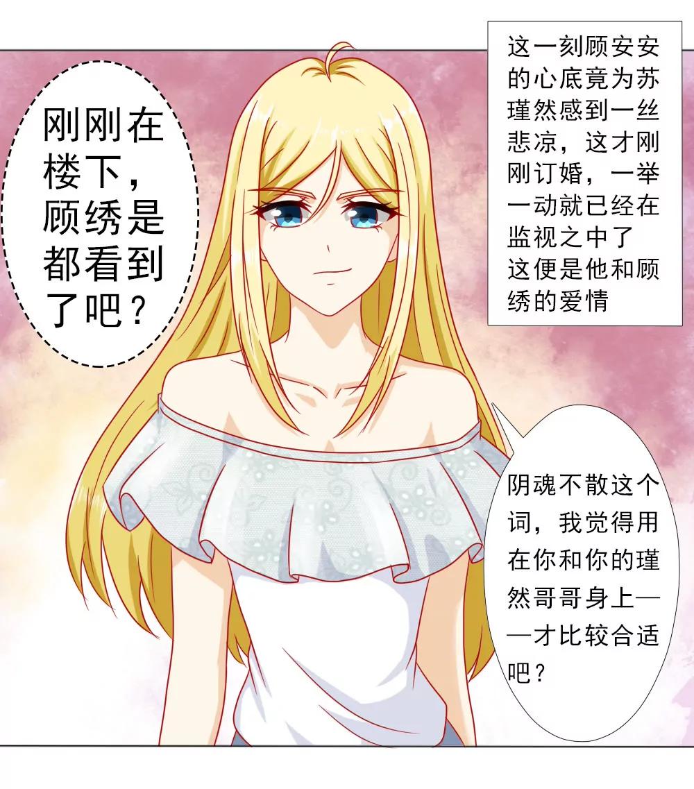 《一秒闪婚首长大人夜夜宠》我的丈夫很爱我 第20页