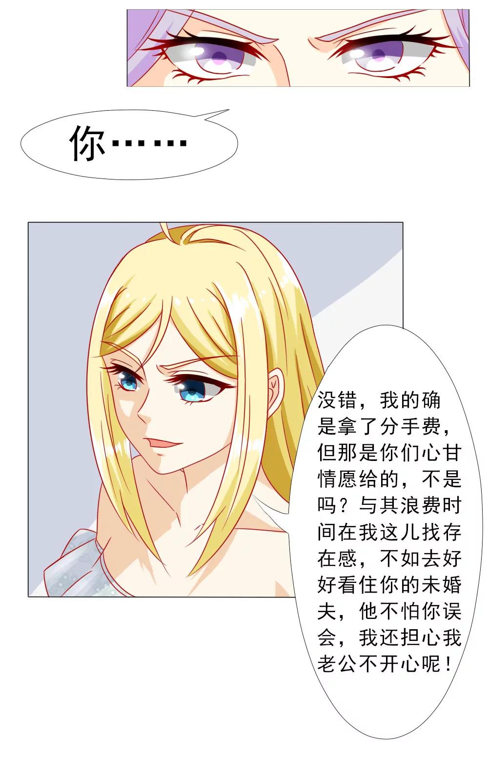 《一秒闪婚首长大人夜夜宠》我的丈夫很爱我 第21页
