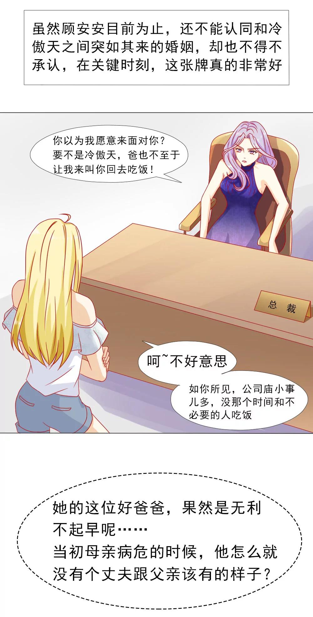 《一秒闪婚首长大人夜夜宠》我的丈夫很爱我 第22页