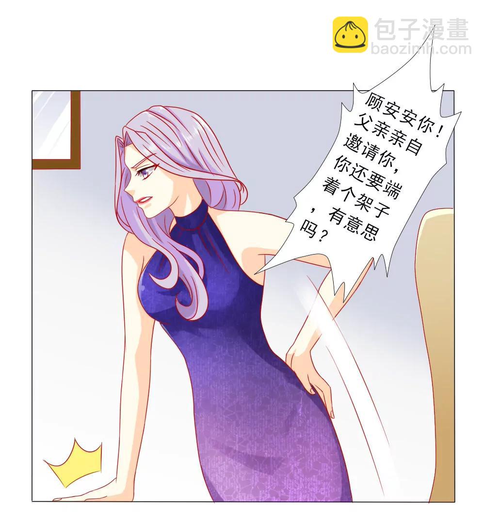 《一秒闪婚首长大人夜夜宠》我的丈夫很爱我 第23页