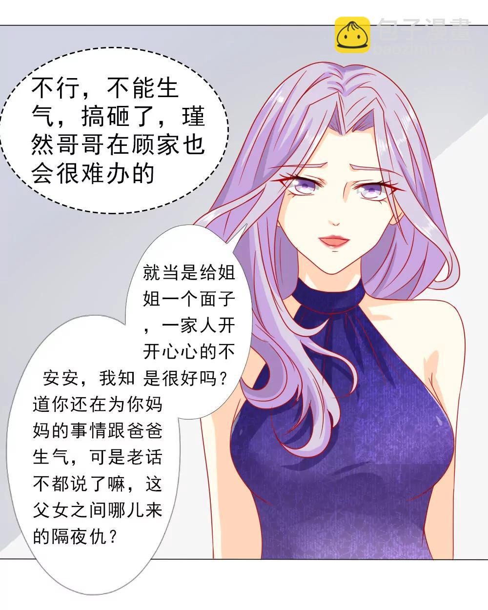 《一秒闪婚首长大人夜夜宠》我的丈夫很爱我 第24页