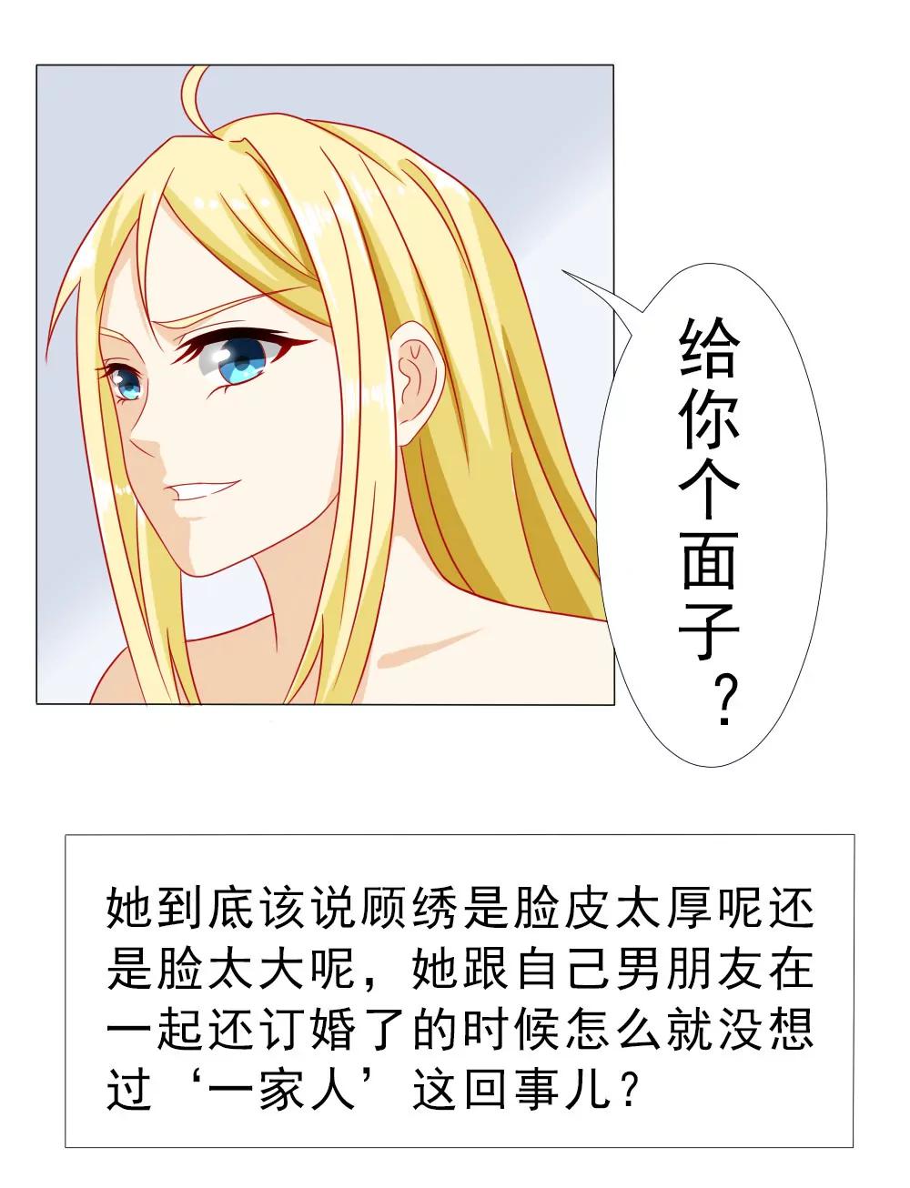 《一秒闪婚首长大人夜夜宠》我的丈夫很爱我 第25页