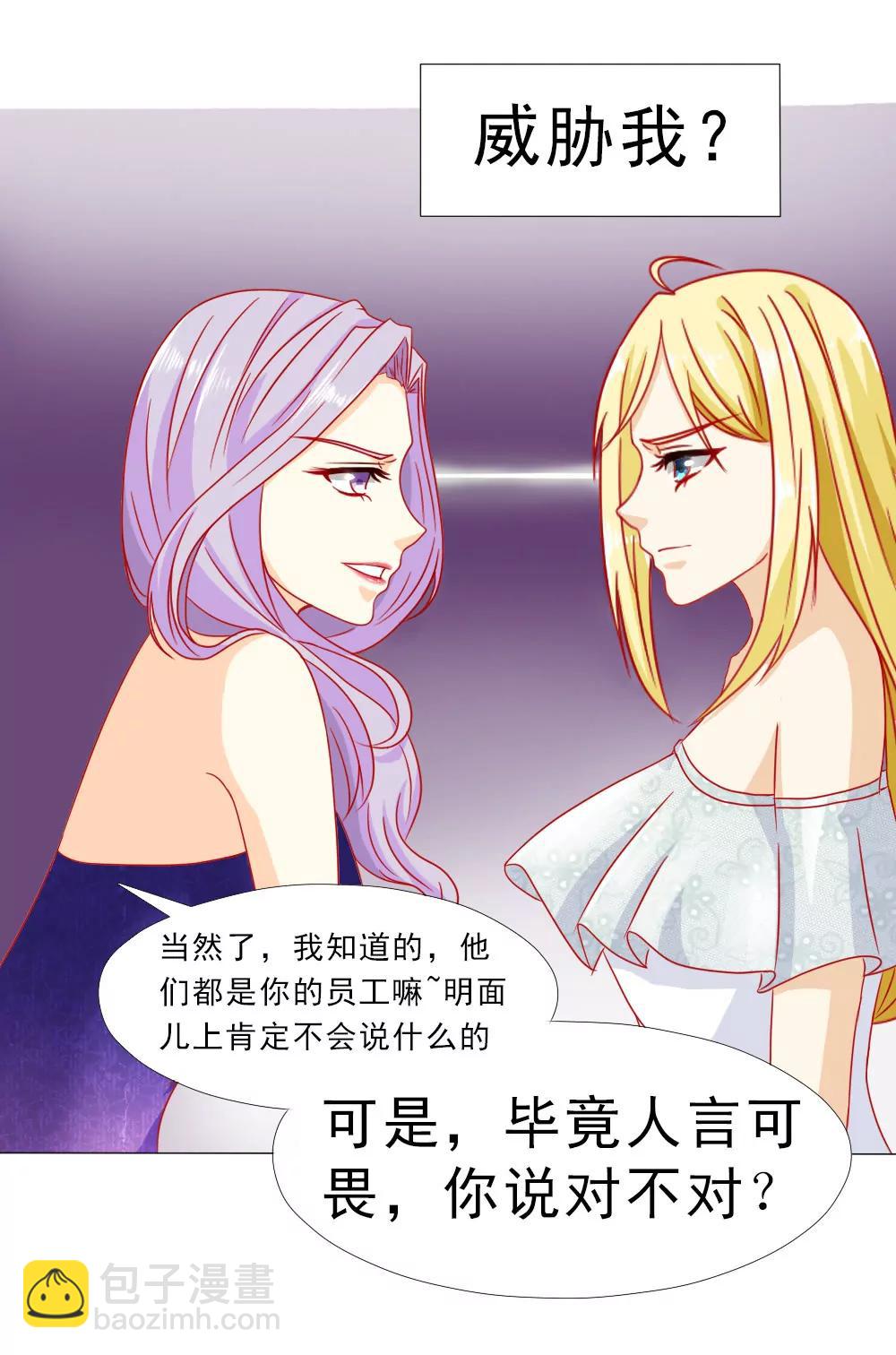 《一秒闪婚首长大人夜夜宠》我的丈夫很爱我 第27页