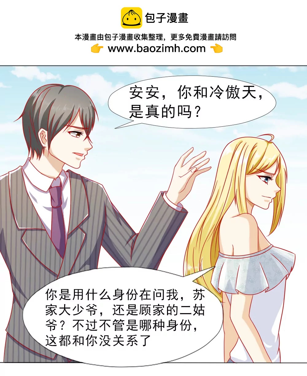 《一秒闪婚首长大人夜夜宠》我的丈夫很爱我 第2页