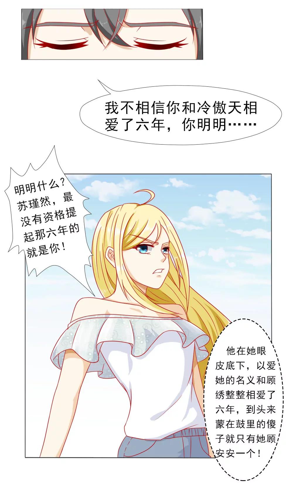 《一秒闪婚首长大人夜夜宠》我的丈夫很爱我 第3页