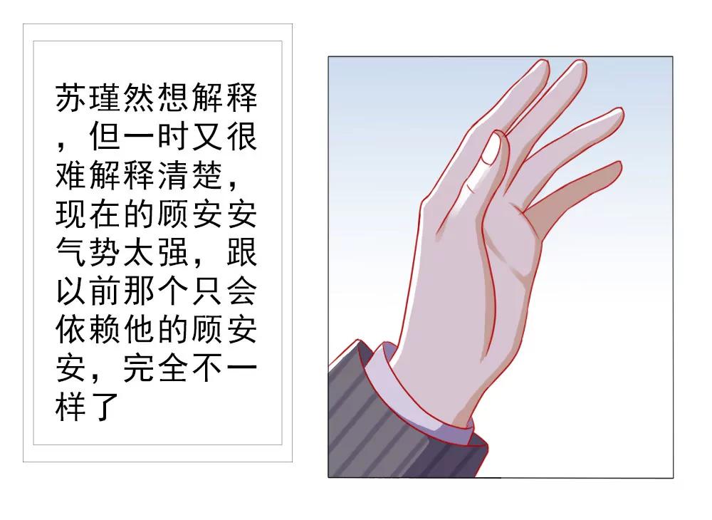 《一秒闪婚首长大人夜夜宠》我的丈夫很爱我 第4页