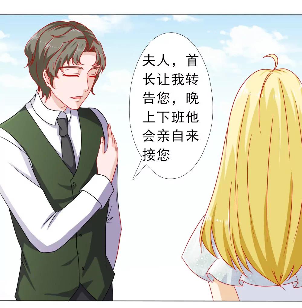 《一秒闪婚首长大人夜夜宠》我的丈夫很爱我 第5页