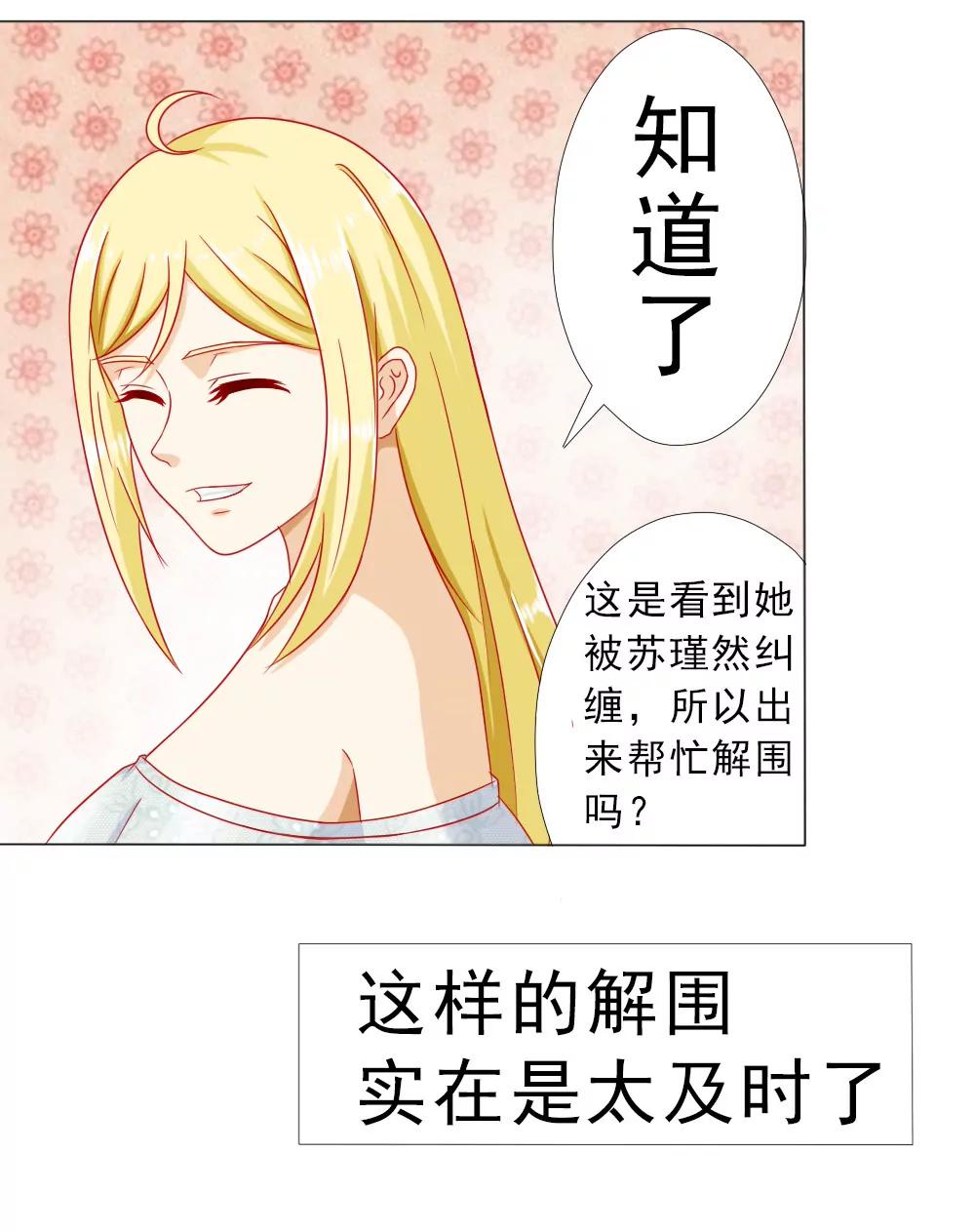 《一秒闪婚首长大人夜夜宠》我的丈夫很爱我 第6页