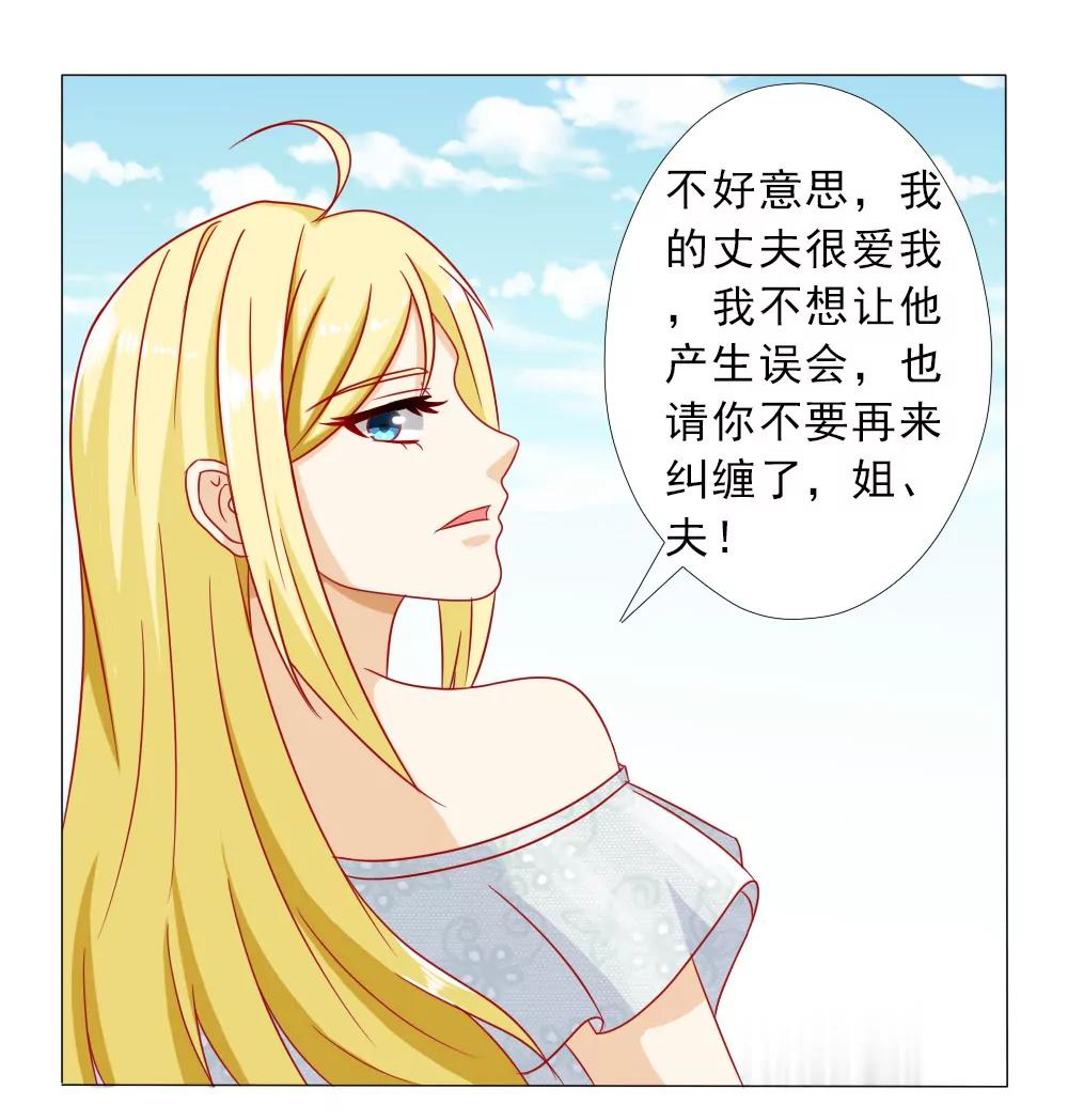 《一秒闪婚首长大人夜夜宠》我的丈夫很爱我 第7页