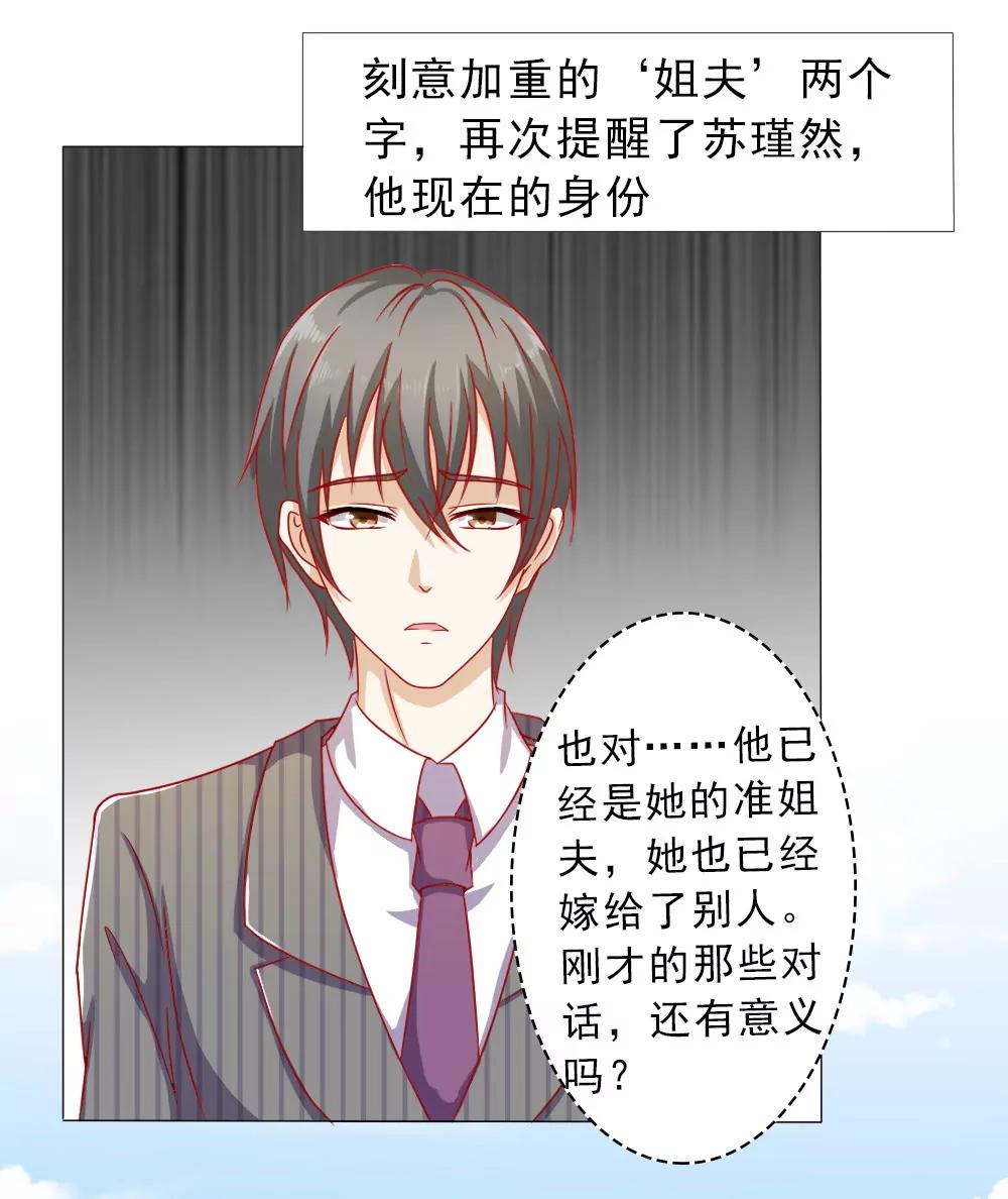 《一秒闪婚首长大人夜夜宠》我的丈夫很爱我 第8页