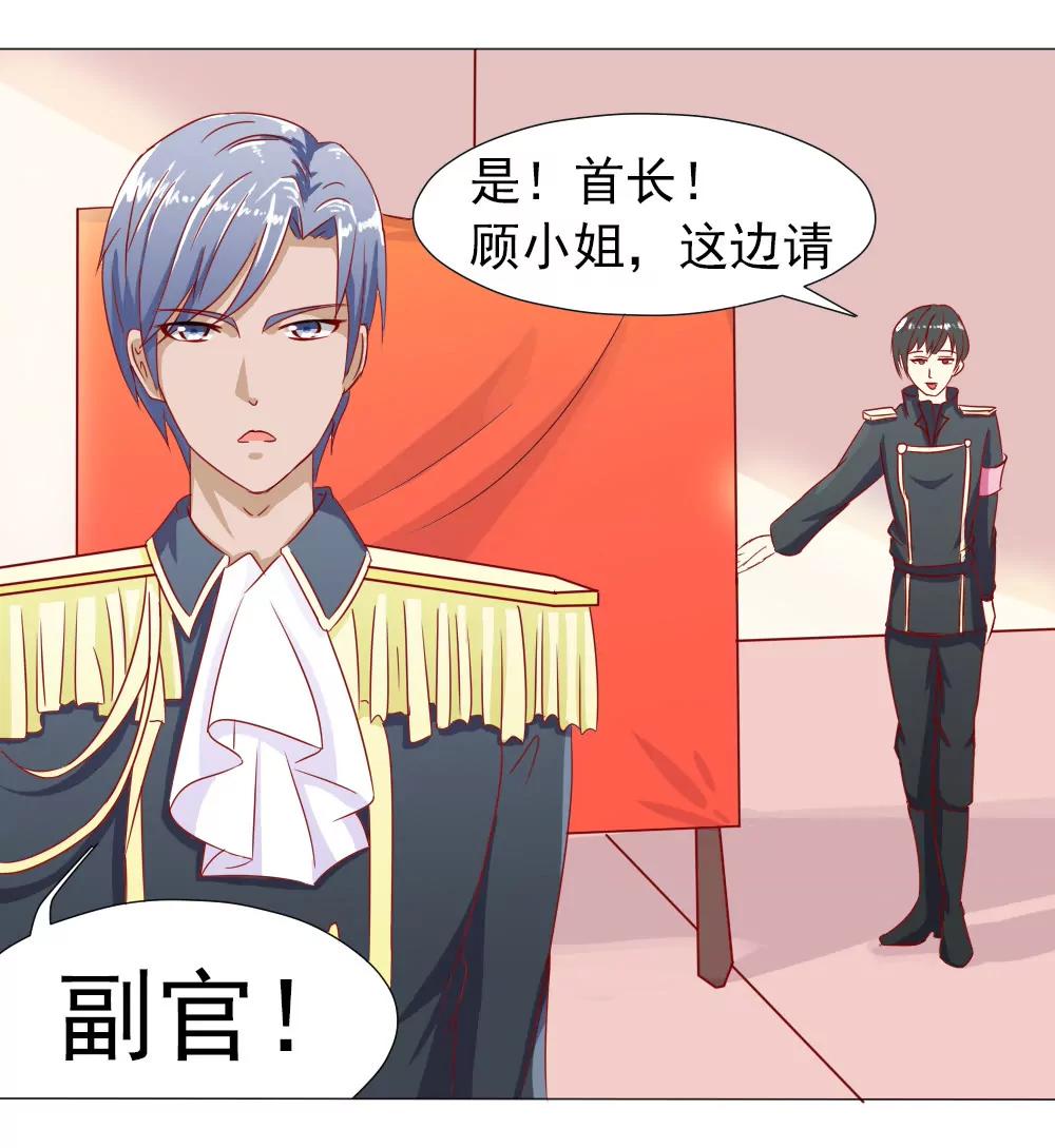 《一秒闪婚首长大人夜夜宠》莫名结婚了？ 第10页