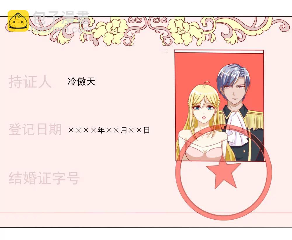 《一秒闪婚首长大人夜夜宠》莫名结婚了？ 第14页