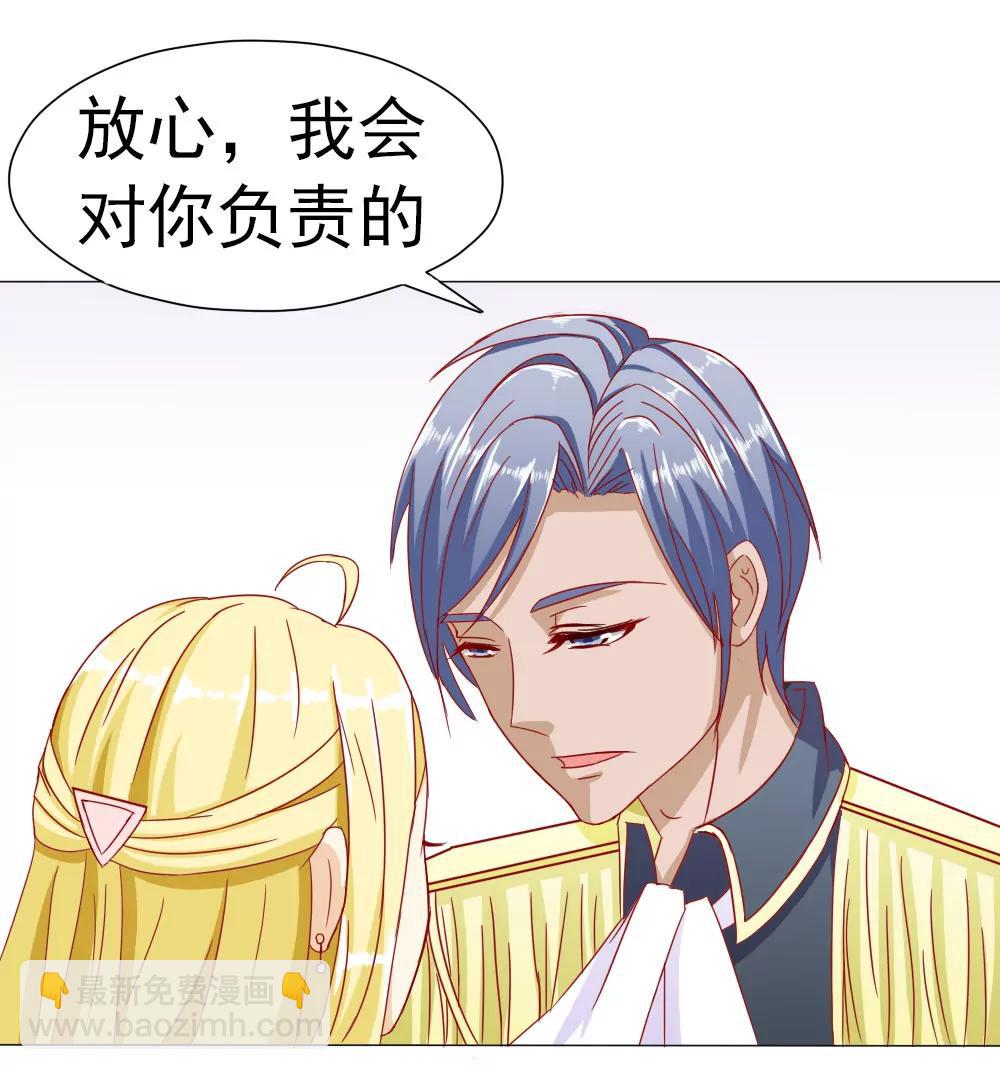 《一秒闪婚首长大人夜夜宠》莫名结婚了？ 第16页