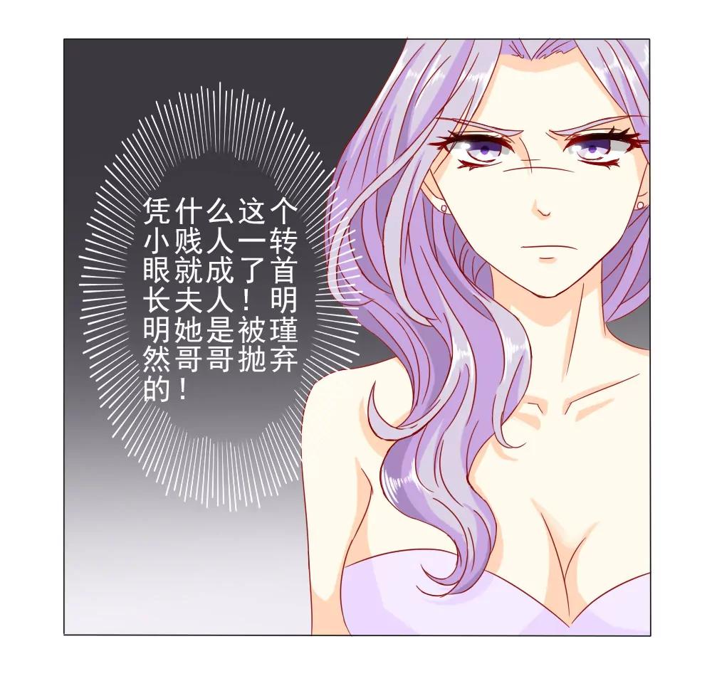 《一秒闪婚首长大人夜夜宠》莫名结婚了？ 第18页