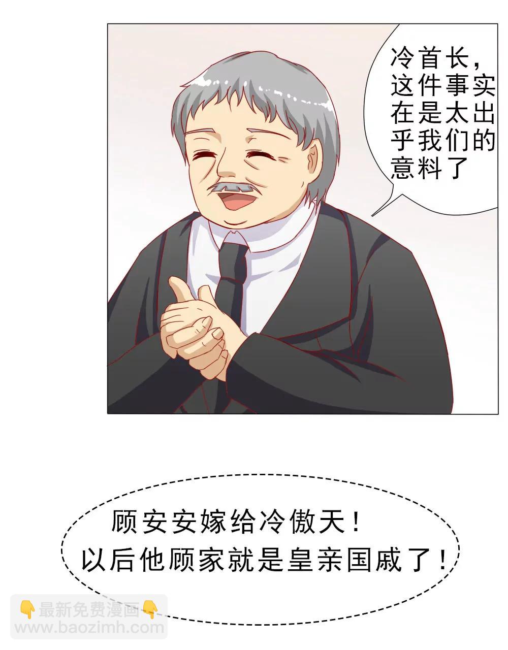 《一秒闪婚首长大人夜夜宠》莫名结婚了？ 第19页