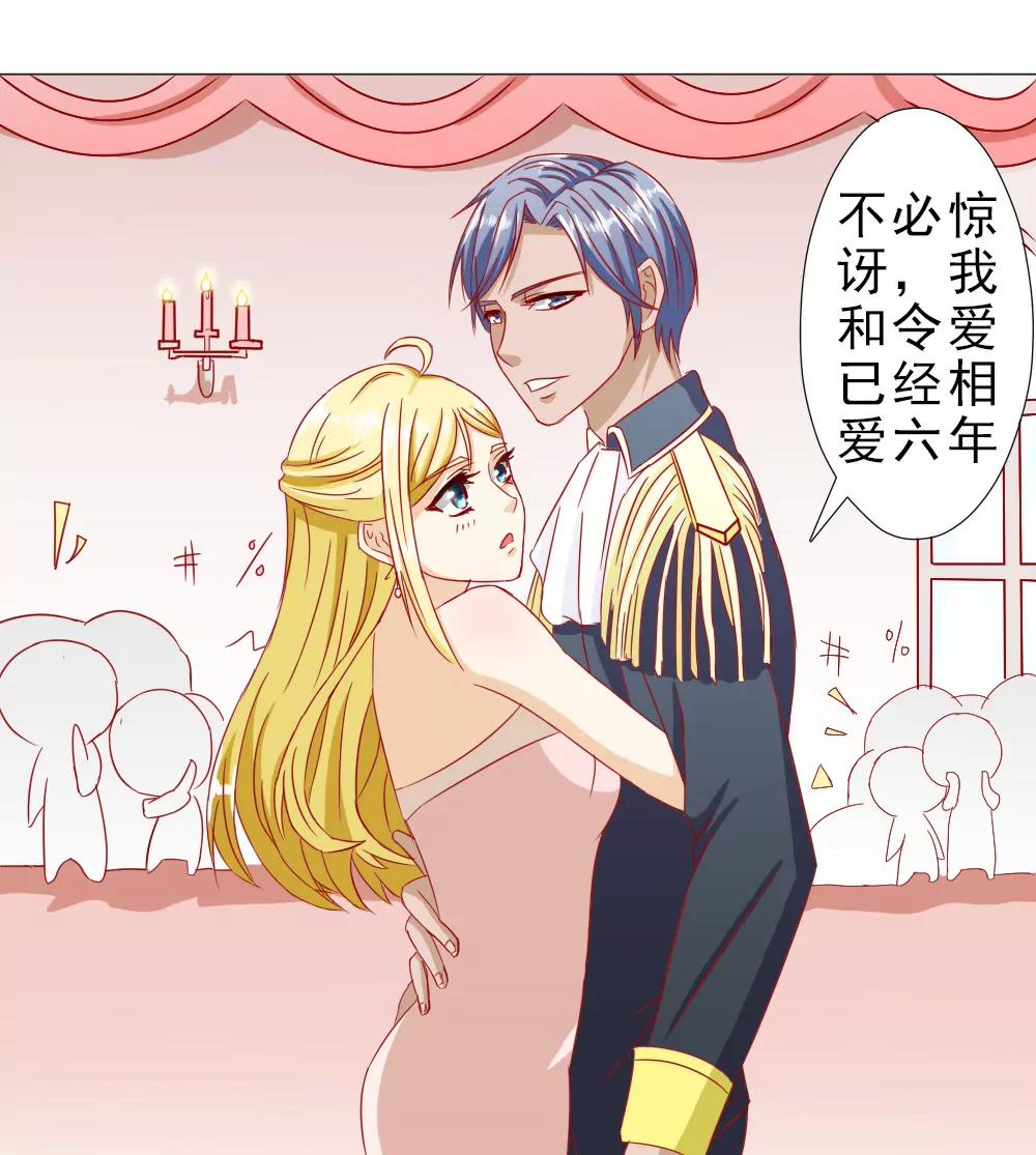 《一秒闪婚首长大人夜夜宠》莫名结婚了？ 第20页