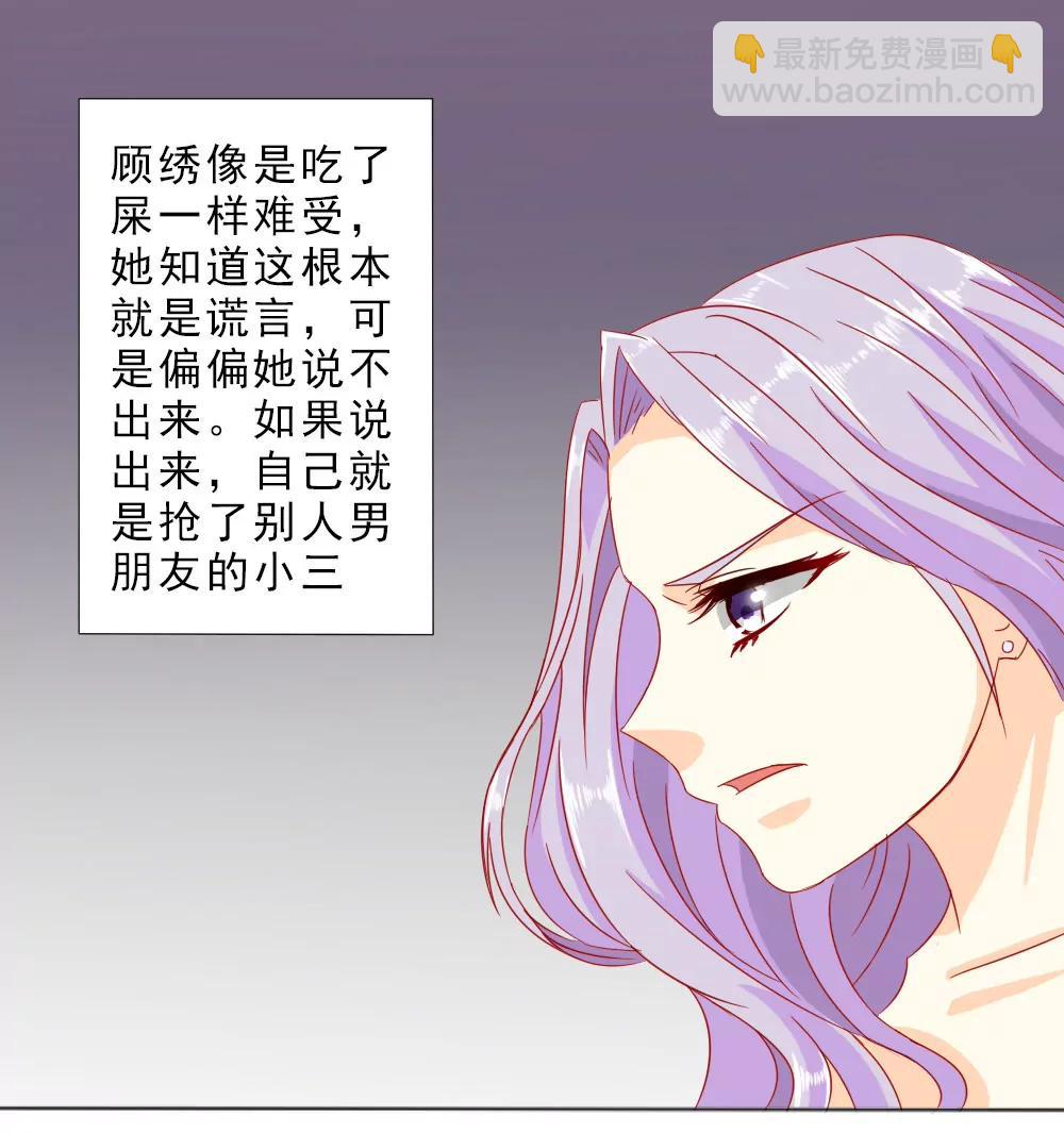 《一秒闪婚首长大人夜夜宠》莫名结婚了？ 第22页