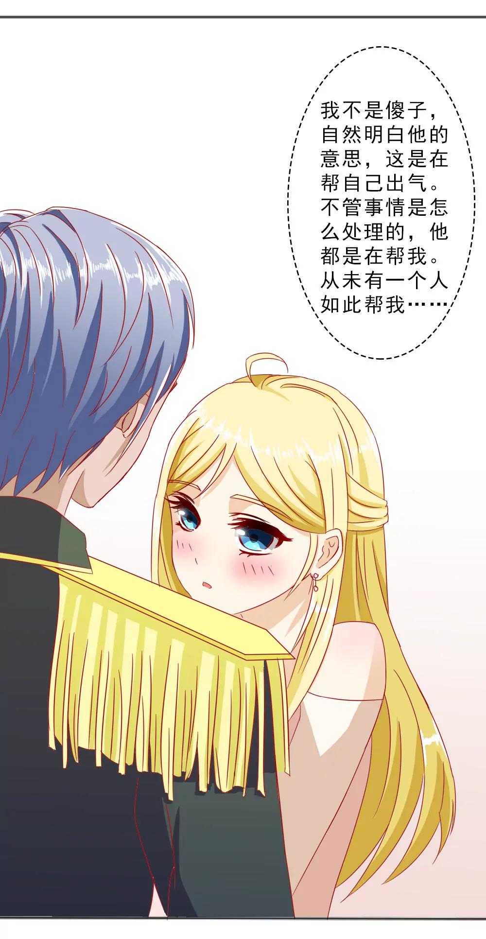 《一秒闪婚首长大人夜夜宠》莫名结婚了？ 第23页