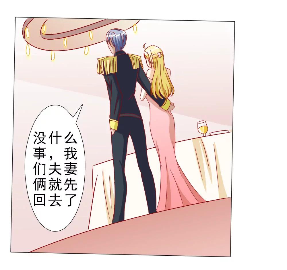 《一秒闪婚首长大人夜夜宠》莫名结婚了？ 第24页