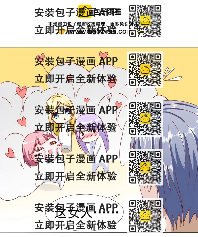 《一秒闪婚首长大人夜夜宠》莫名结婚了？ 第2页