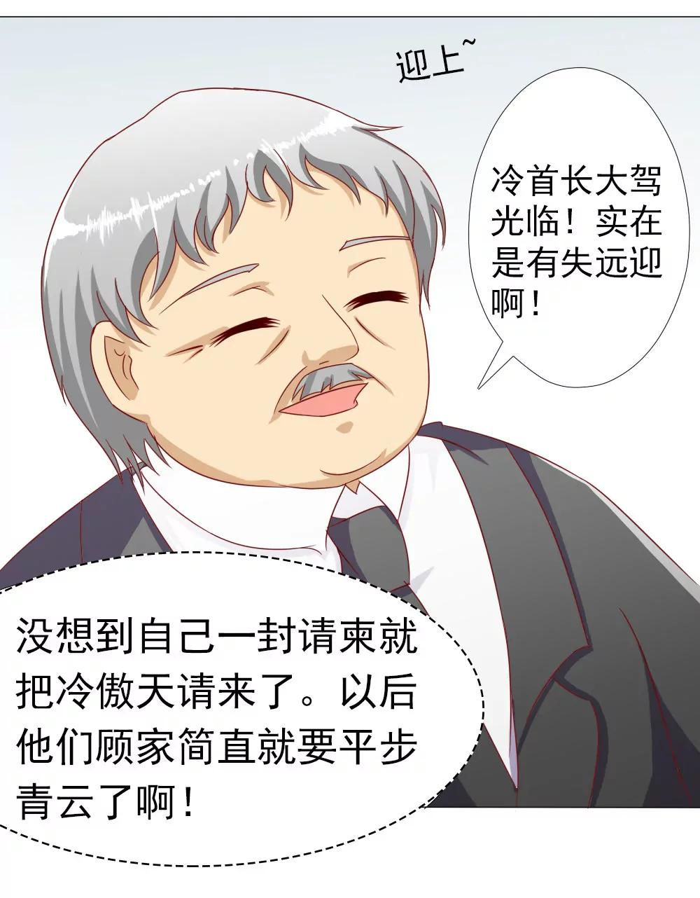 《一秒闪婚首长大人夜夜宠》莫名结婚了？ 第4页
