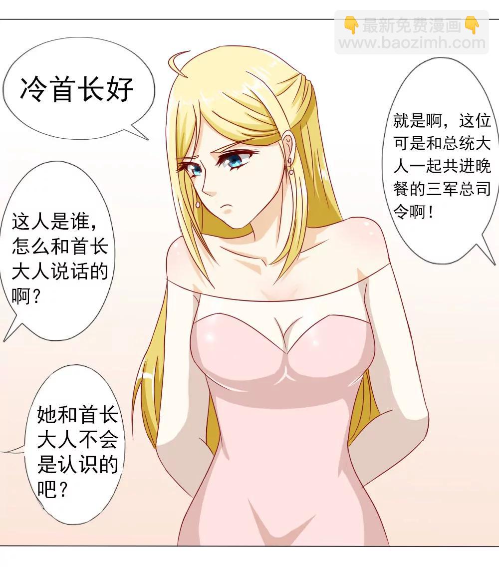 《一秒闪婚首长大人夜夜宠》莫名结婚了？ 第7页