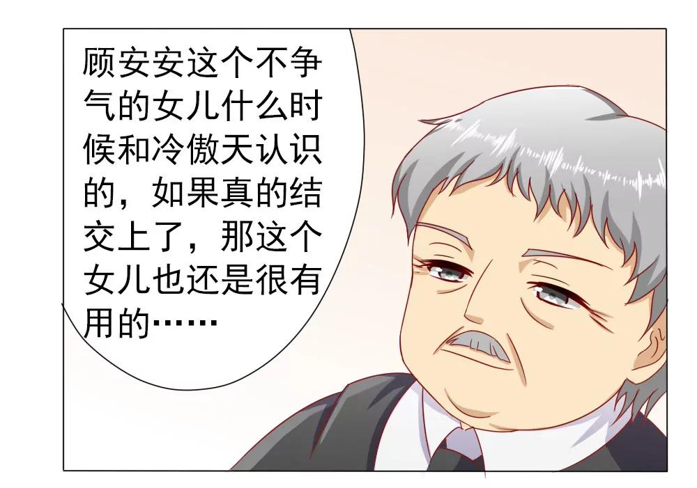 《一秒闪婚首长大人夜夜宠》莫名结婚了？ 第8页