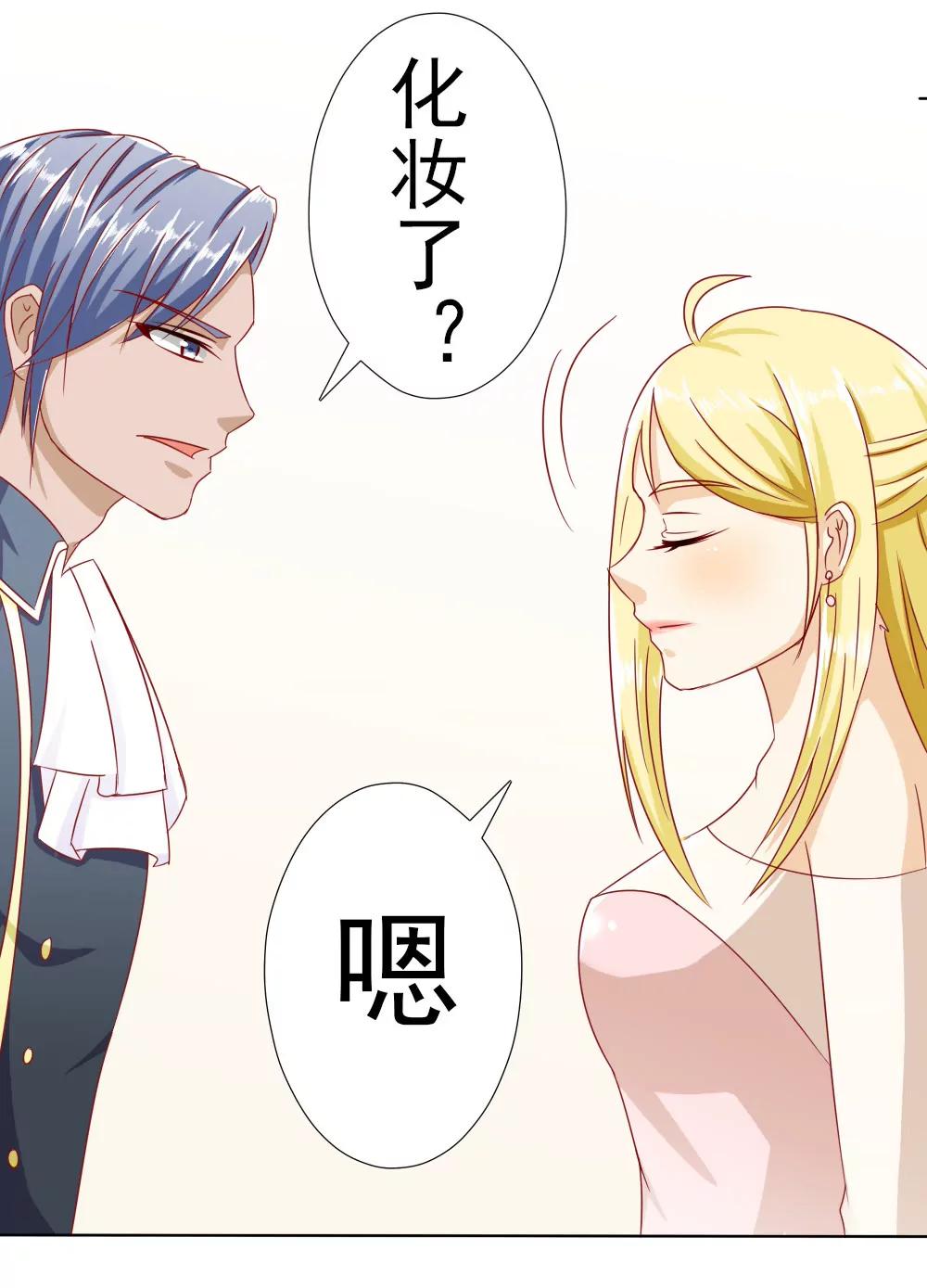 《一秒闪婚首长大人夜夜宠》莫名结婚了？ 第9页