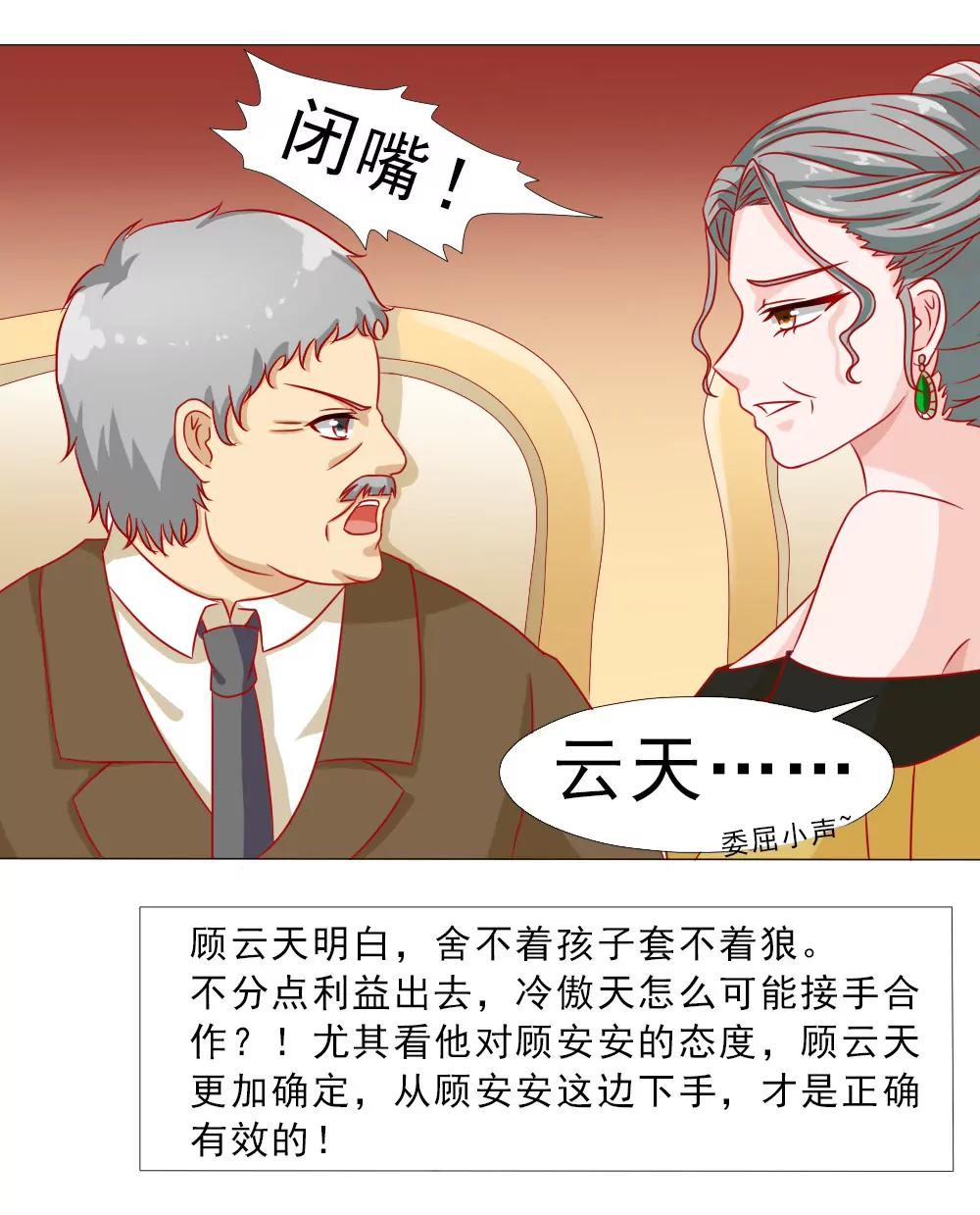 《一秒闪婚首长大人夜夜宠》只要安安喜欢 第10页
