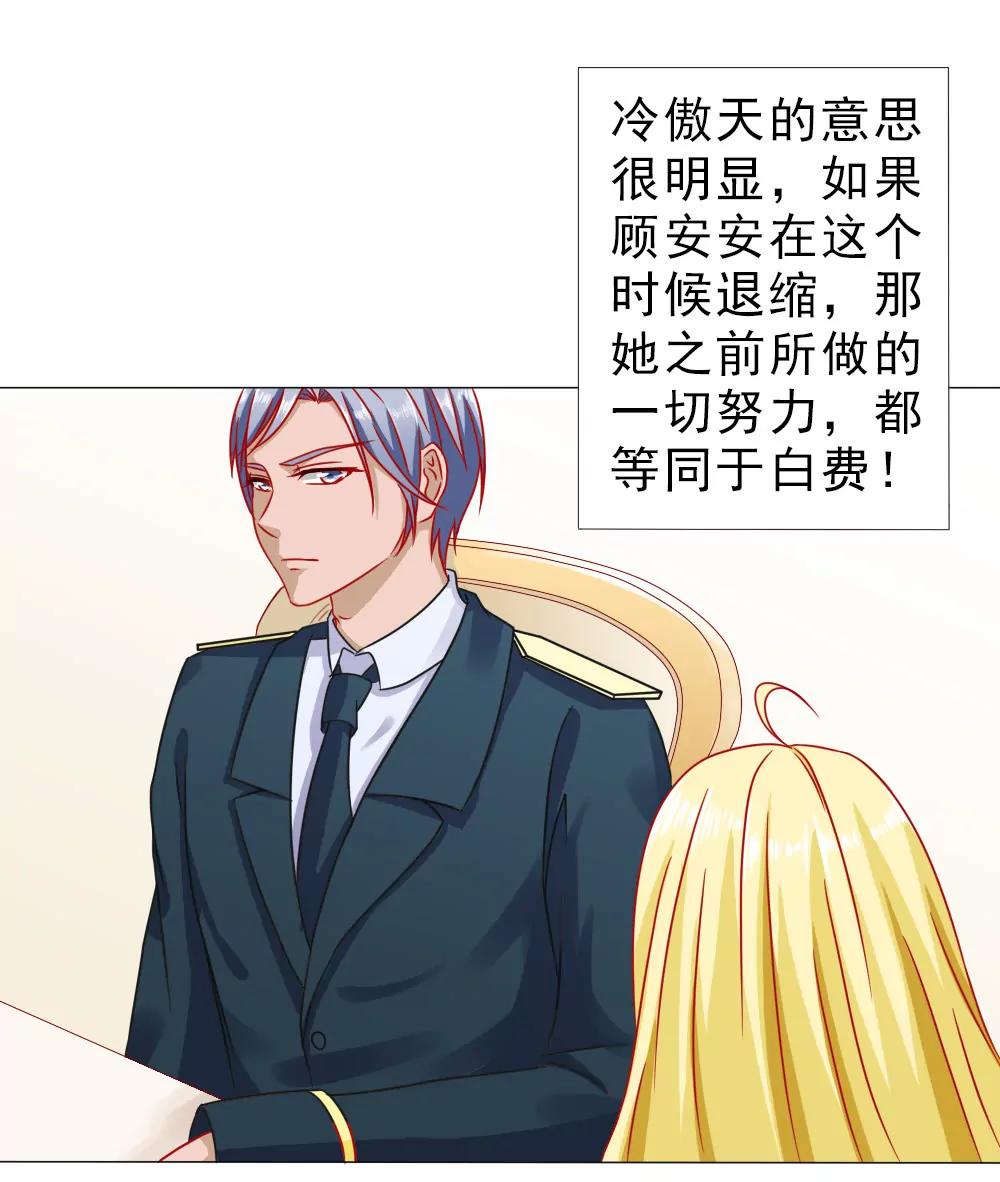 《一秒闪婚首长大人夜夜宠》只要安安喜欢 第15页