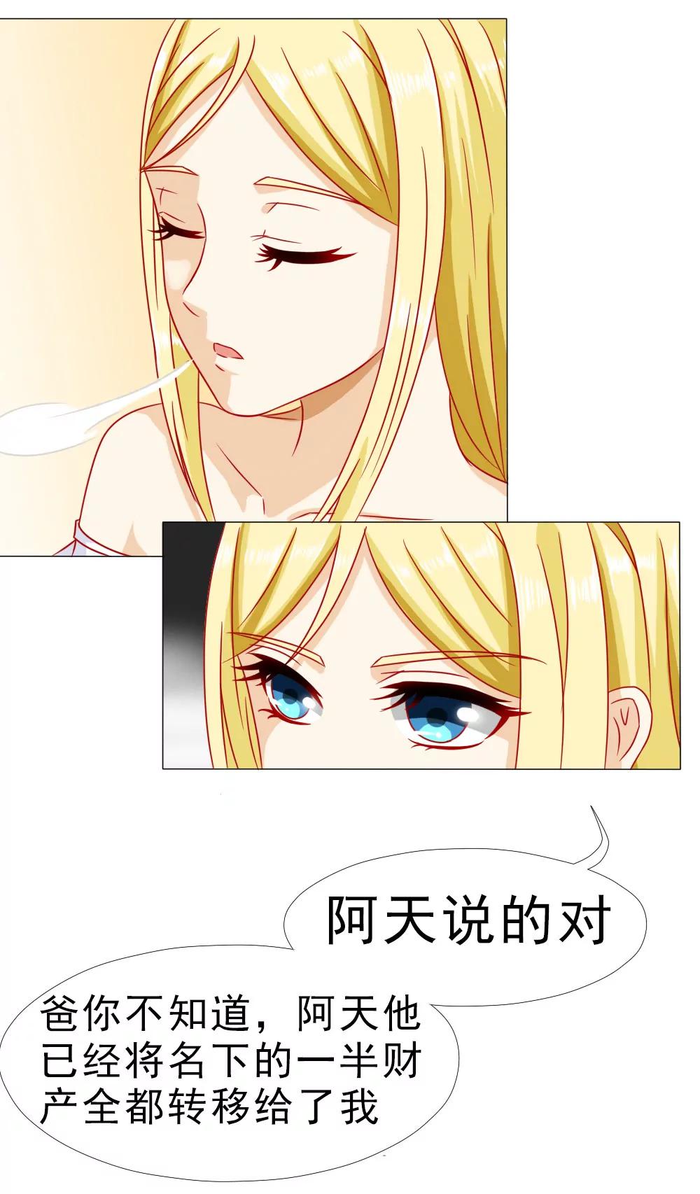 《一秒闪婚首长大人夜夜宠》只要安安喜欢 第17页
