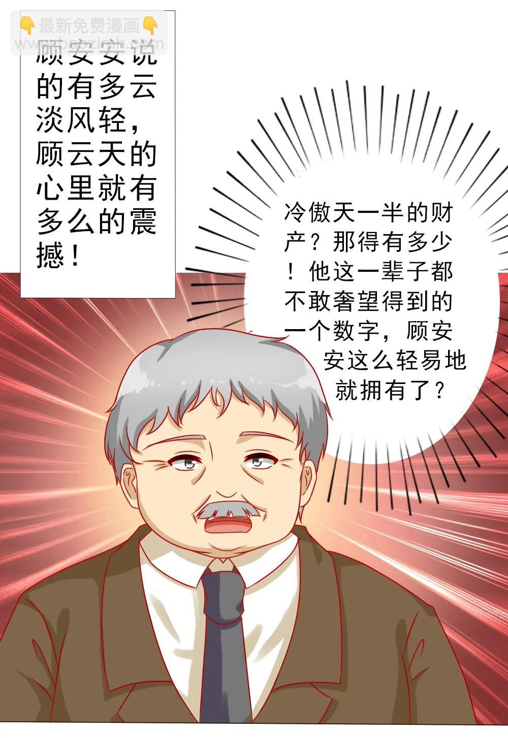 《一秒闪婚首长大人夜夜宠》只要安安喜欢 第18页