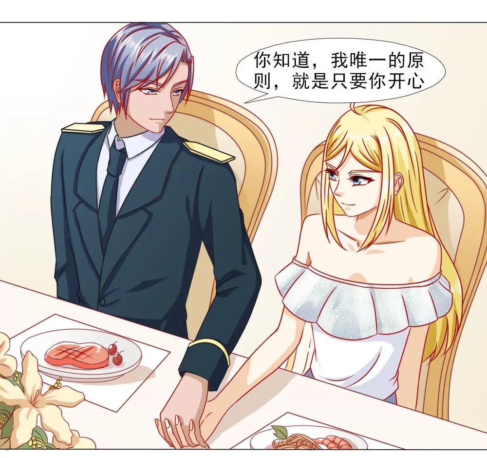 《一秒闪婚首长大人夜夜宠》只要安安喜欢 第1页