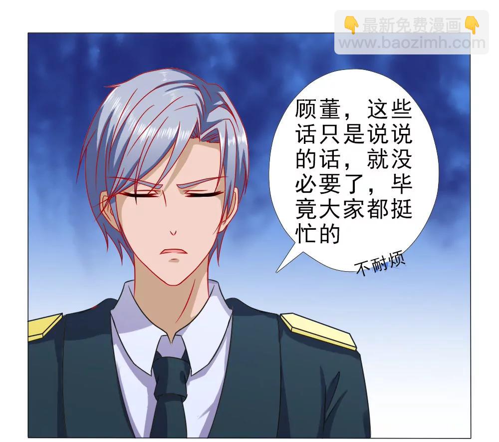 《一秒闪婚首长大人夜夜宠》只要安安喜欢 第21页