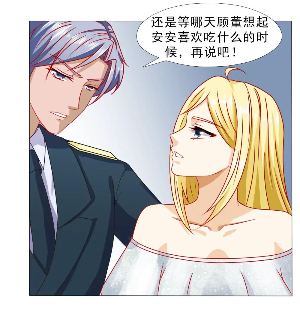 《一秒闪婚首长大人夜夜宠》只要安安喜欢 第23页
